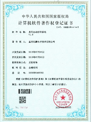 條碼自動打印系統(tǒng)